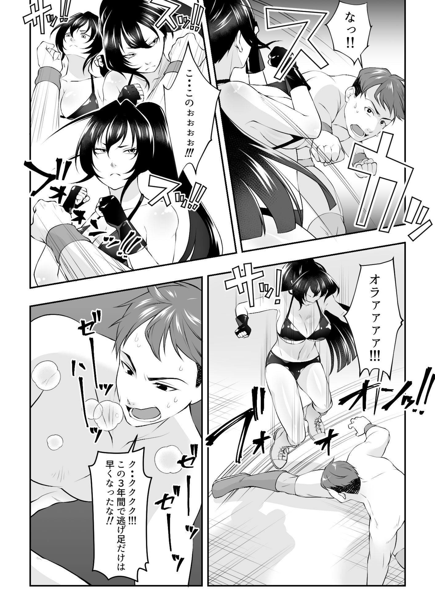 試し読み 8