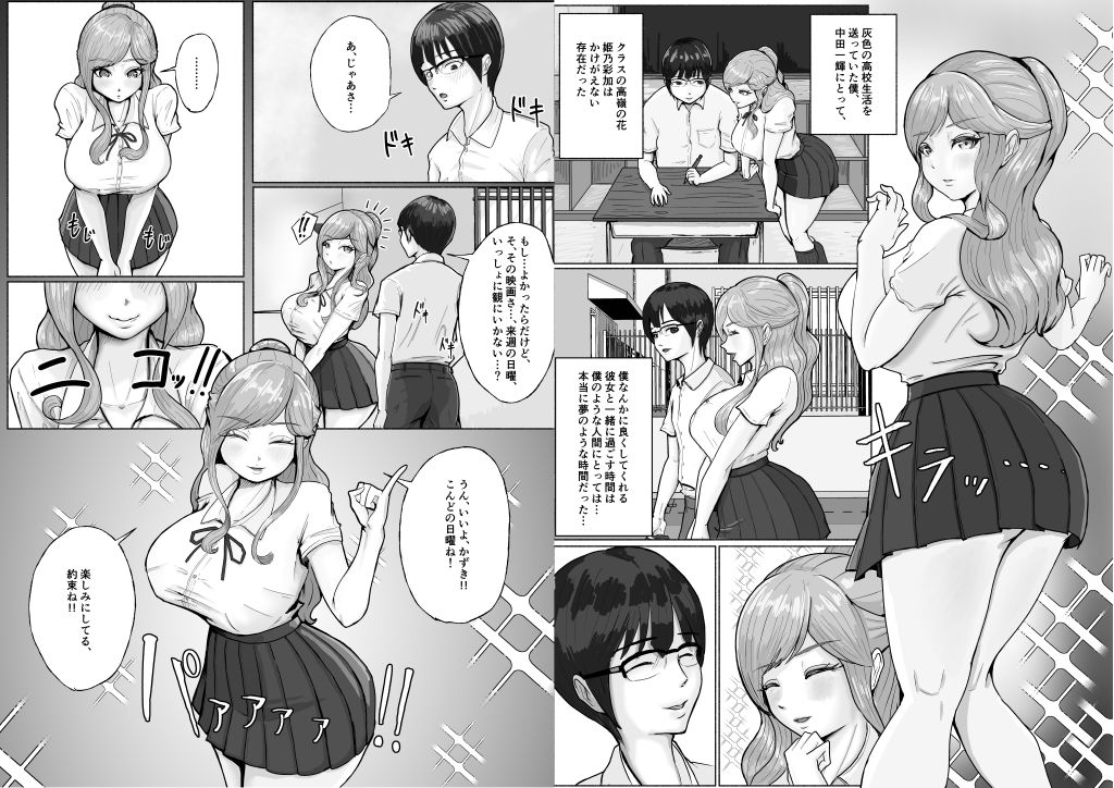 試し読み 4