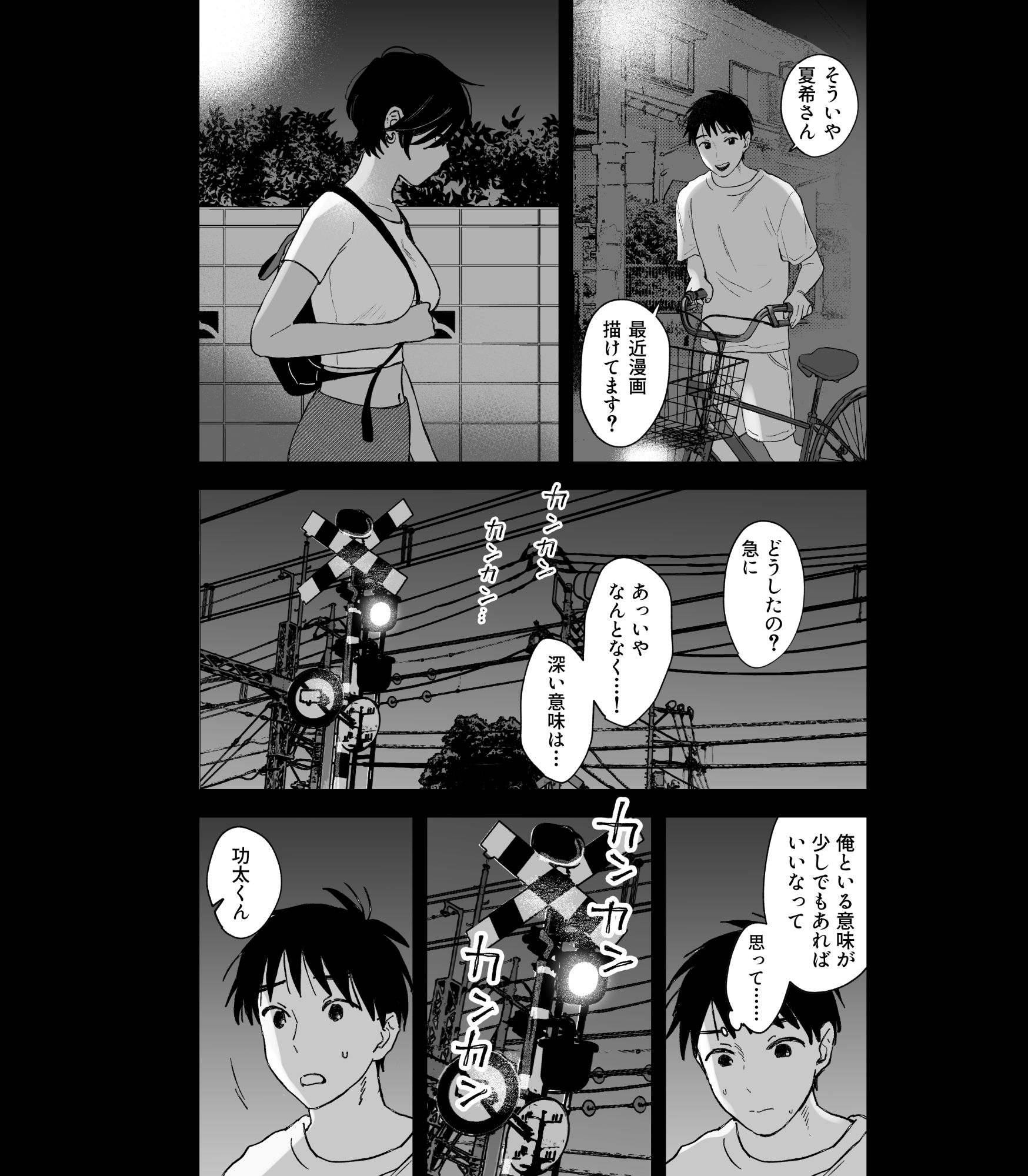 試し読み 8