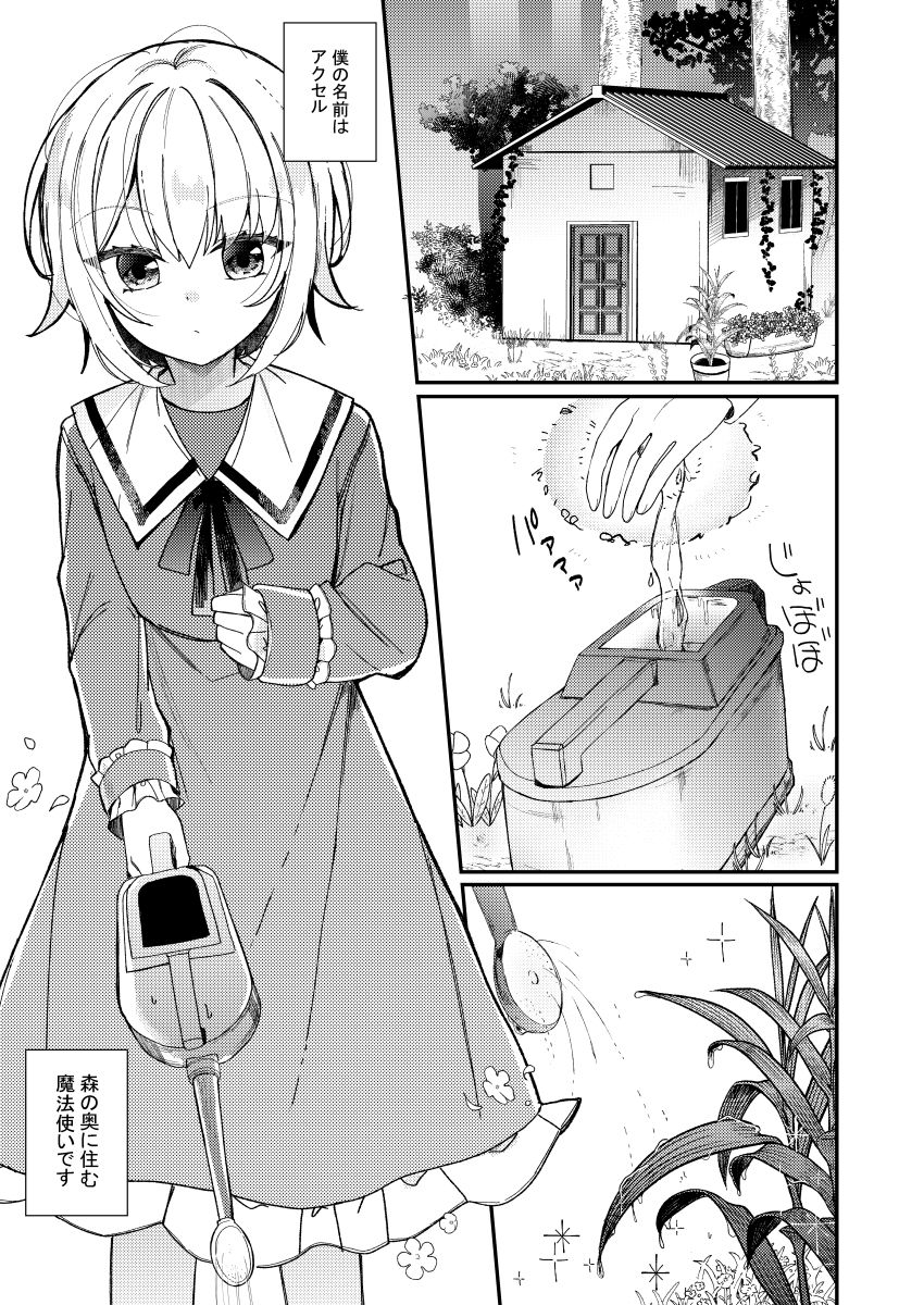 試し読み 1