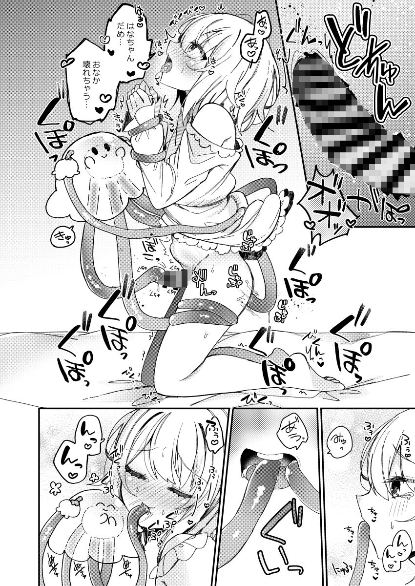 試し読み 7