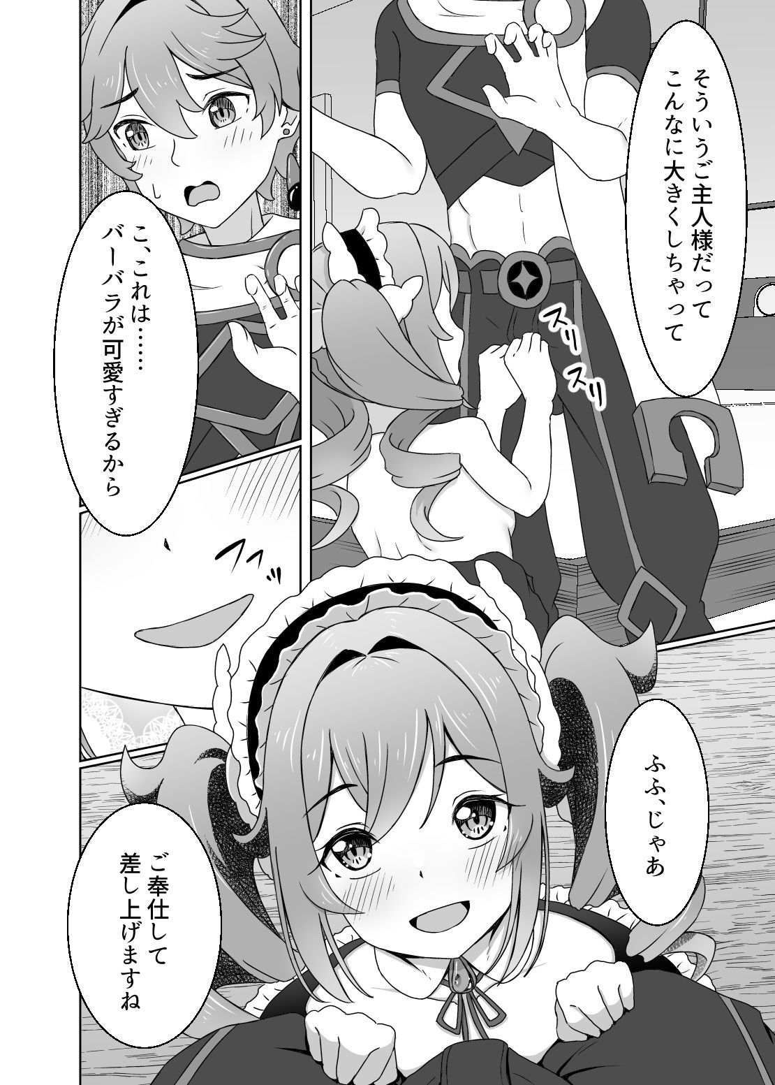 試し読み 6