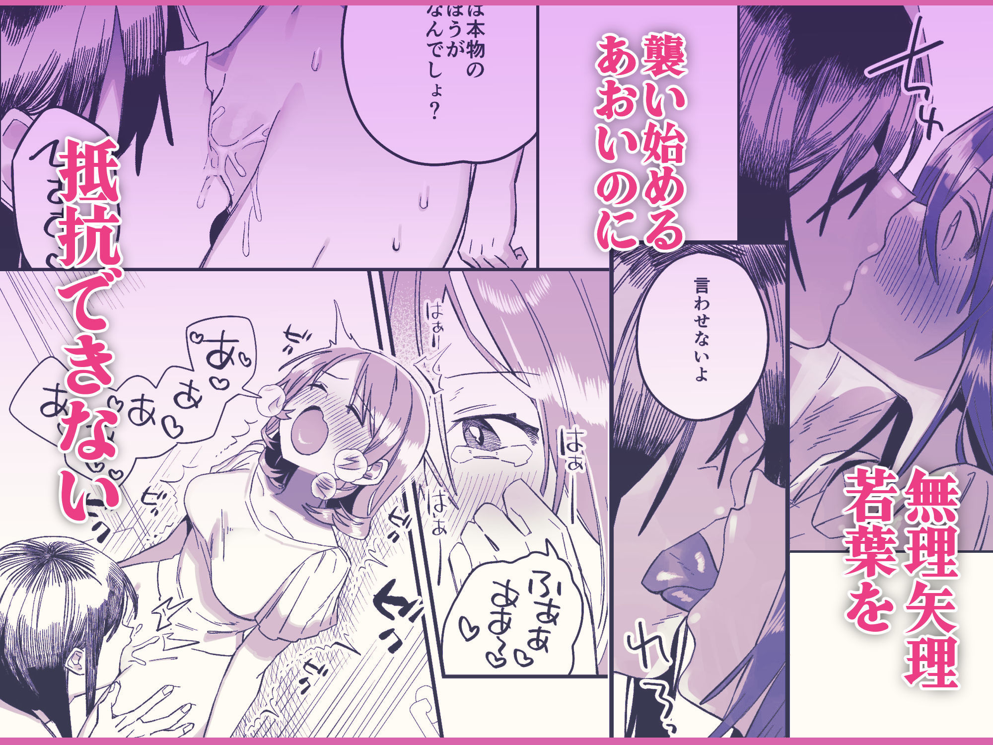 試し読み 8
