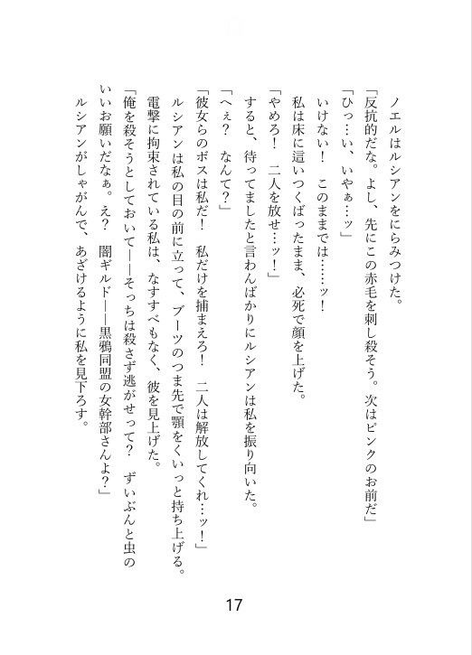 試し読み 1