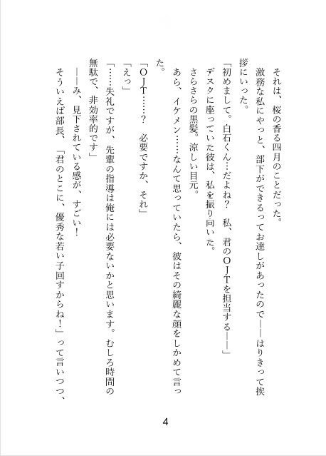 試し読み 1