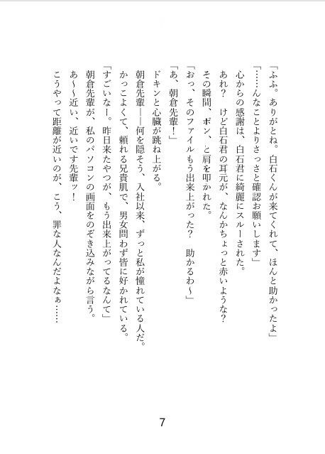 試し読み 4