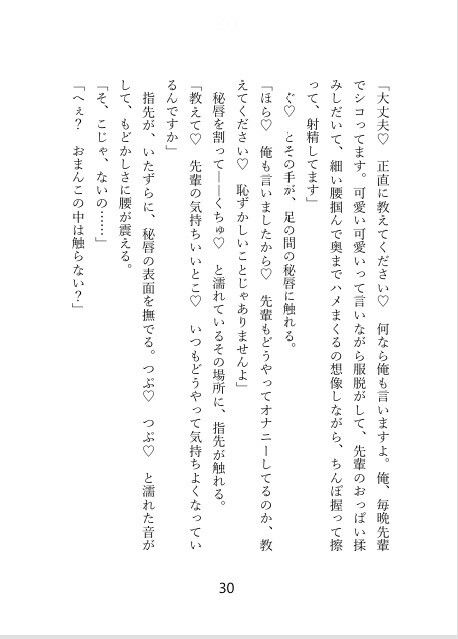 試し読み 8