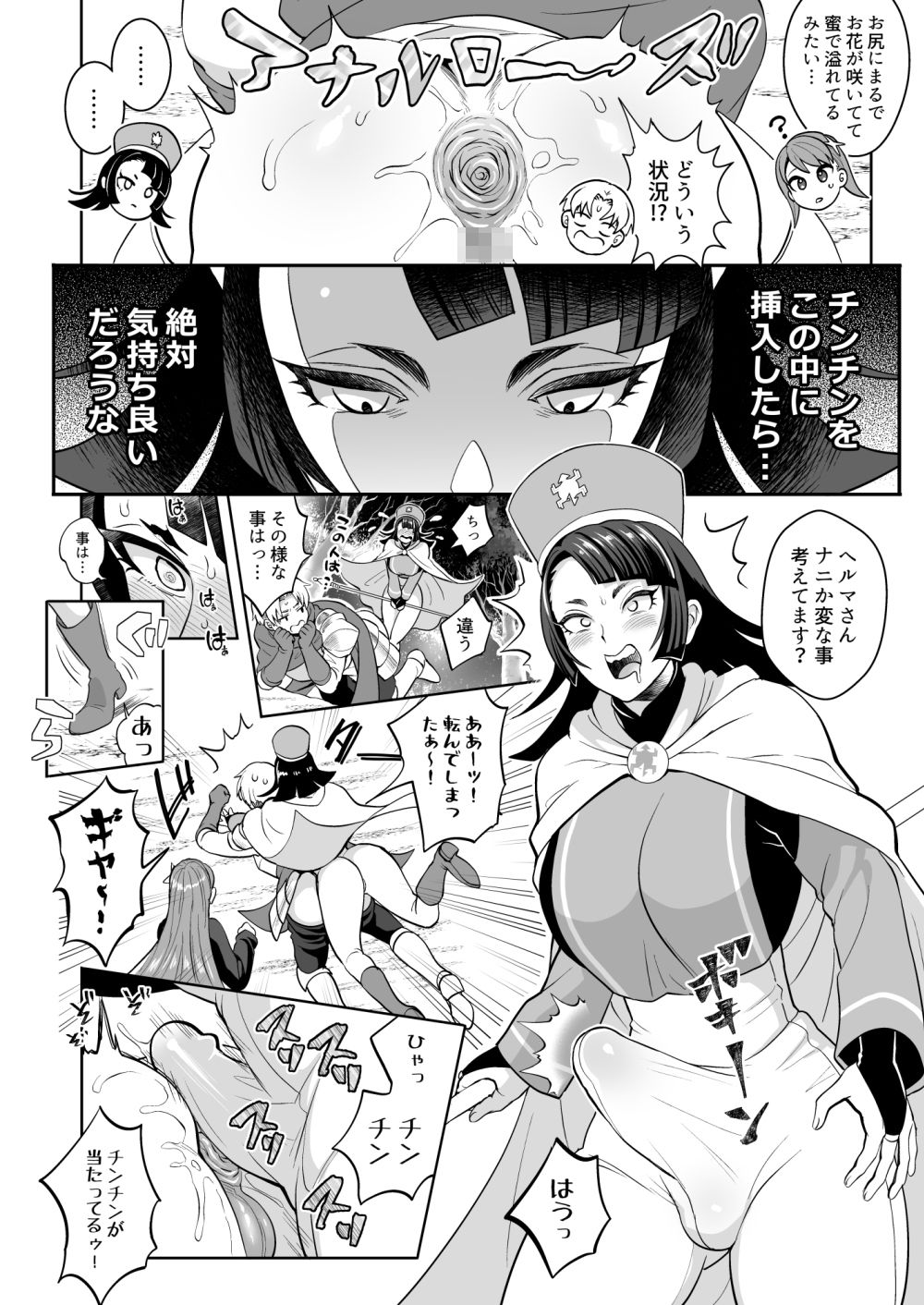 試し読み 3
