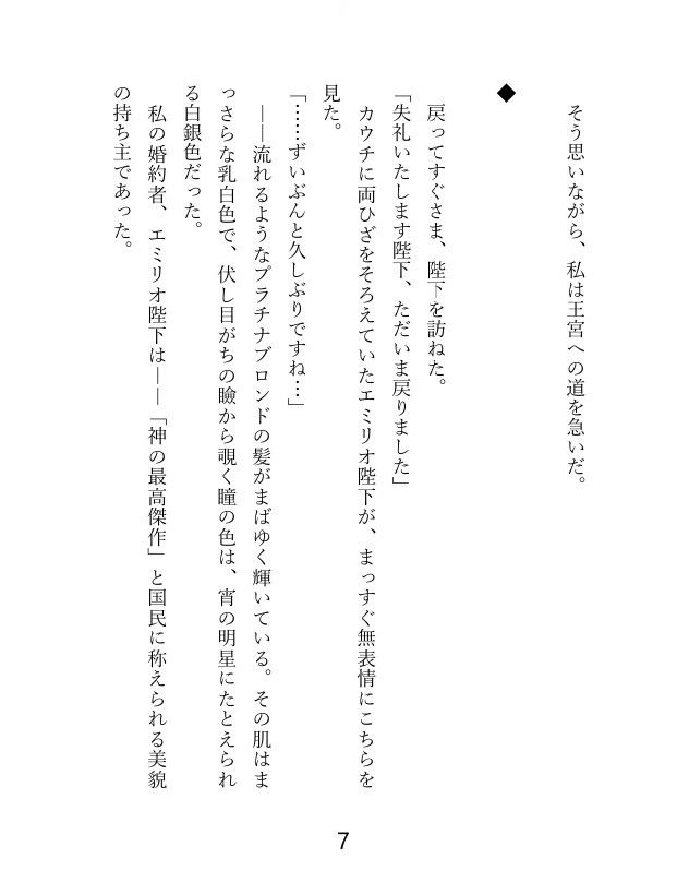 試し読み 1