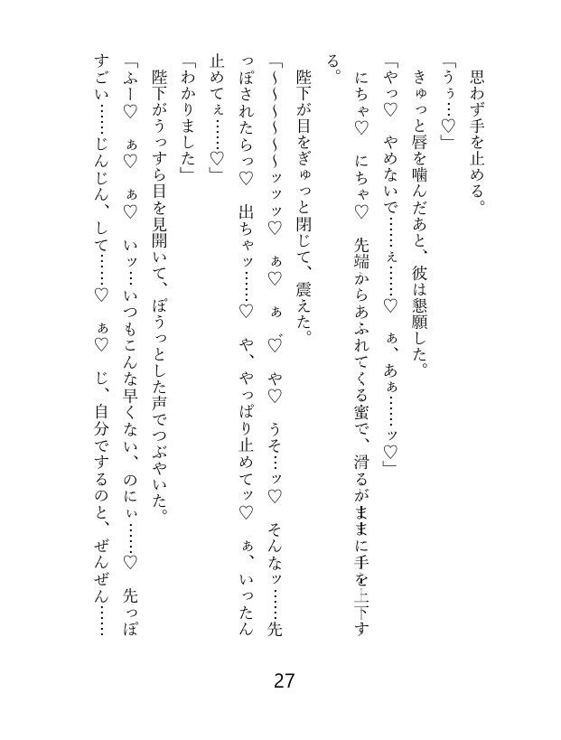 試し読み 7