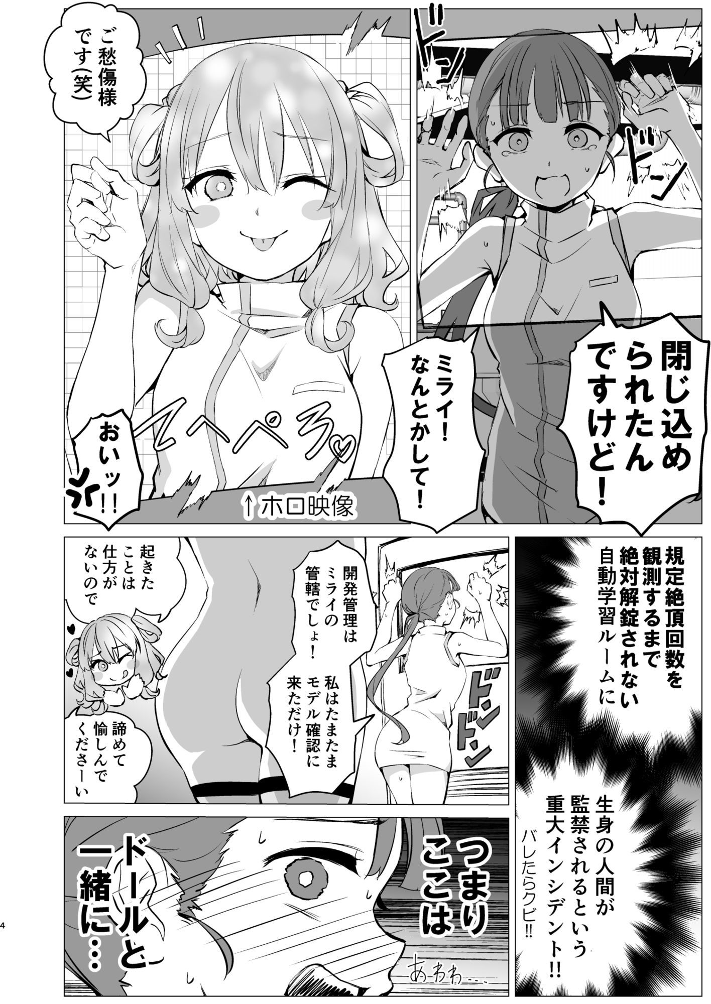 試し読み 2