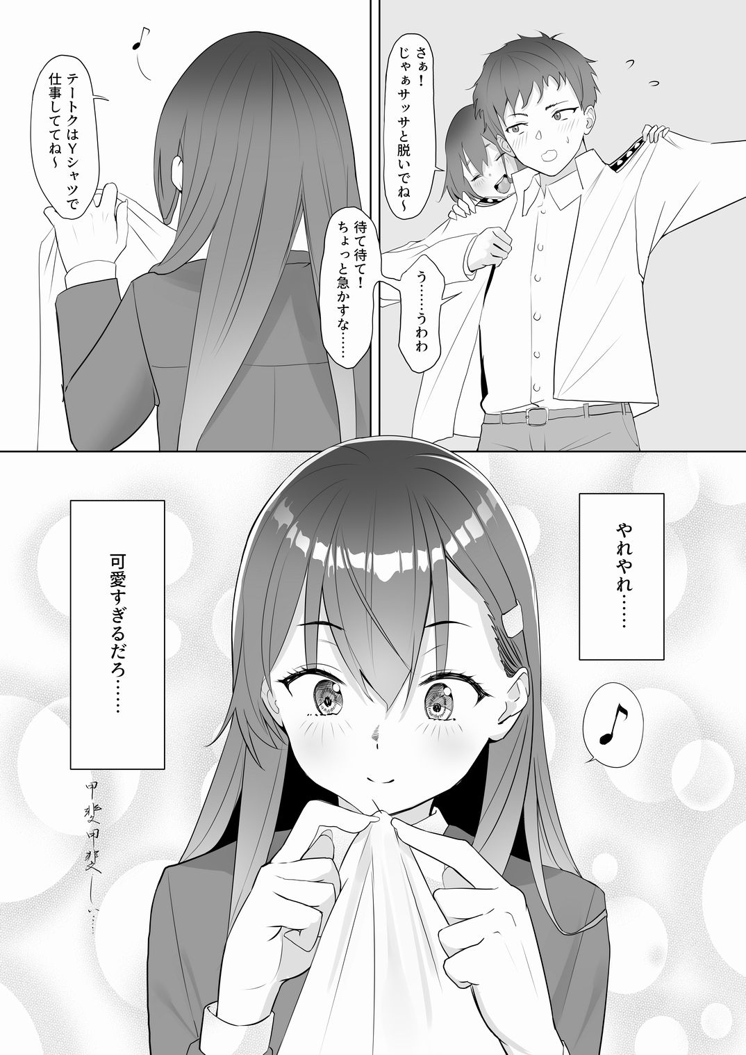 試し読み 4