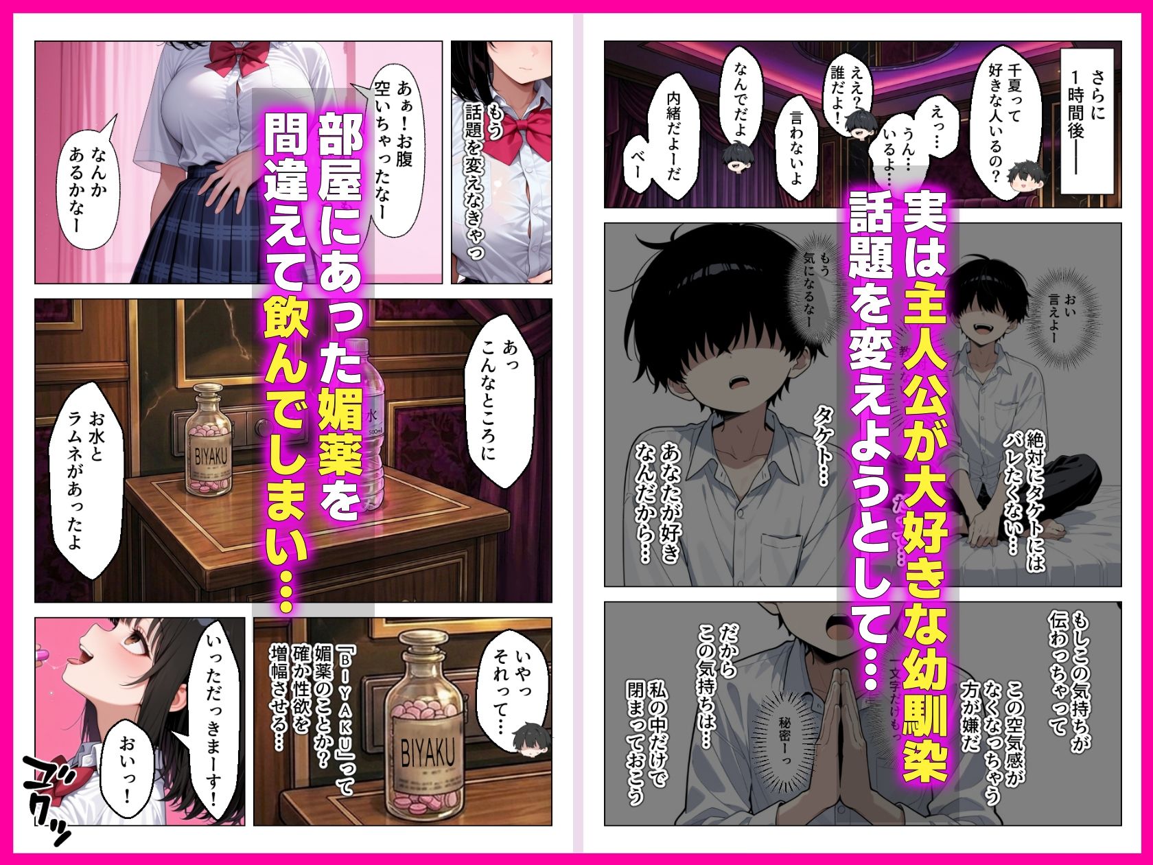 試し読み 4