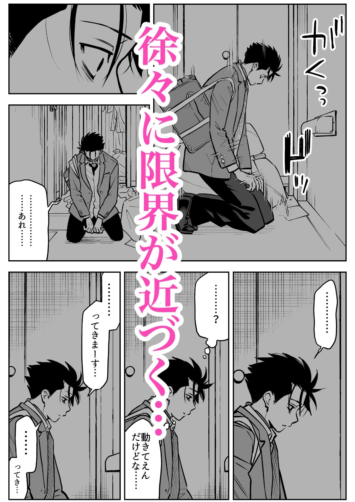 試し読み 2
