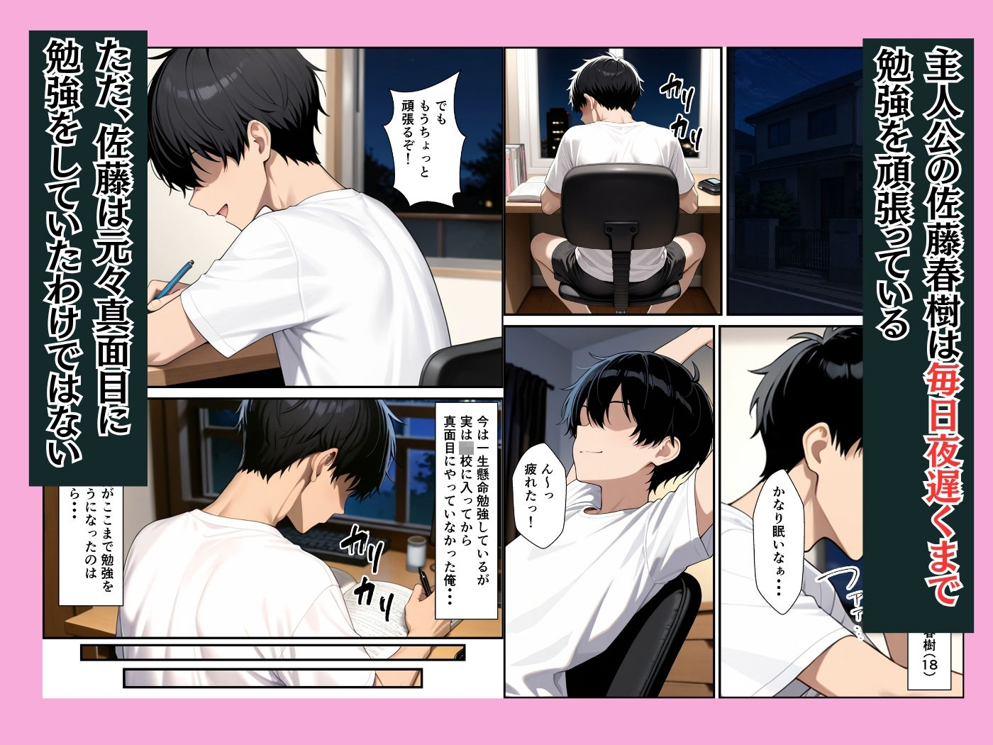 試し読み 1