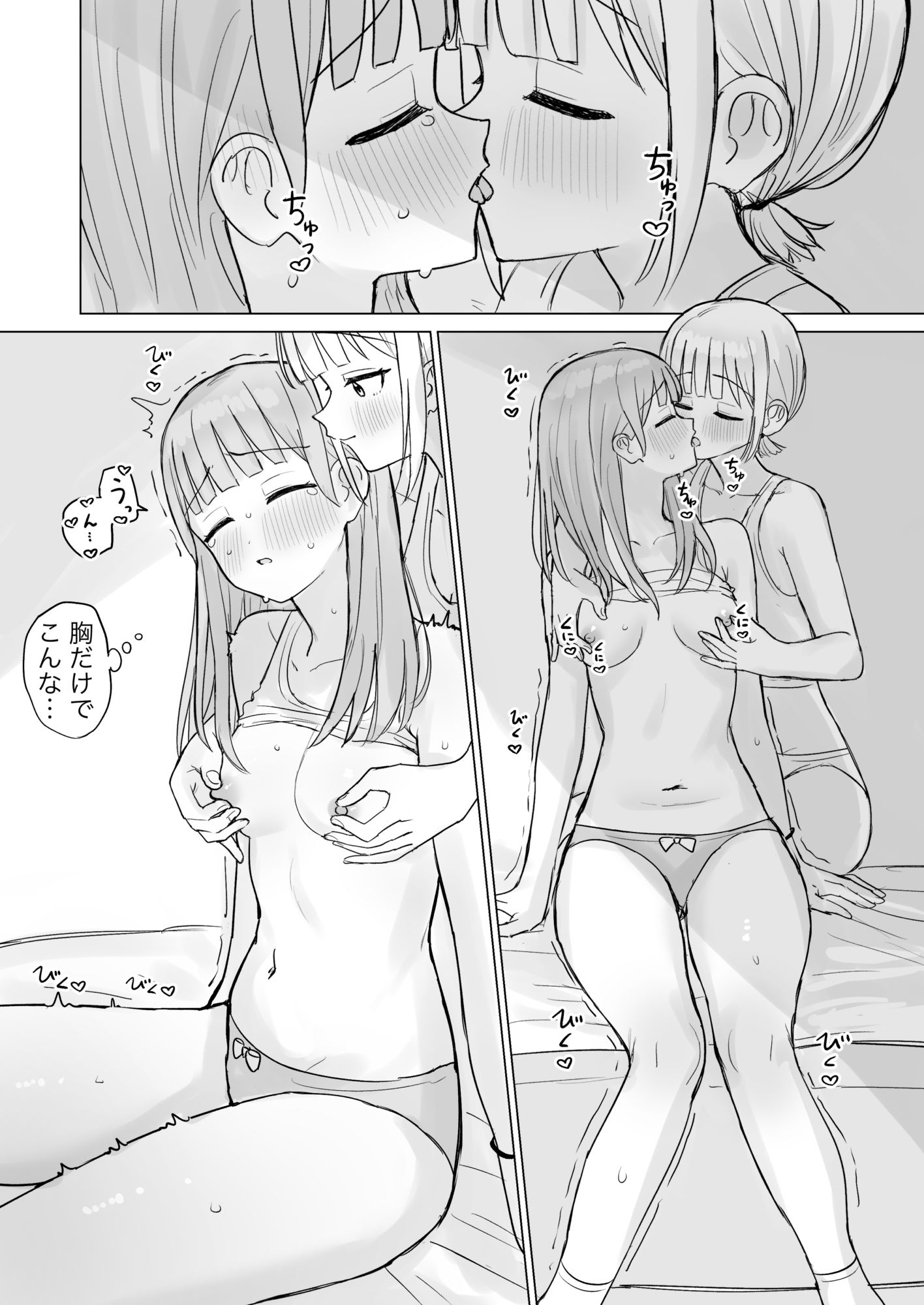 試し読み 6