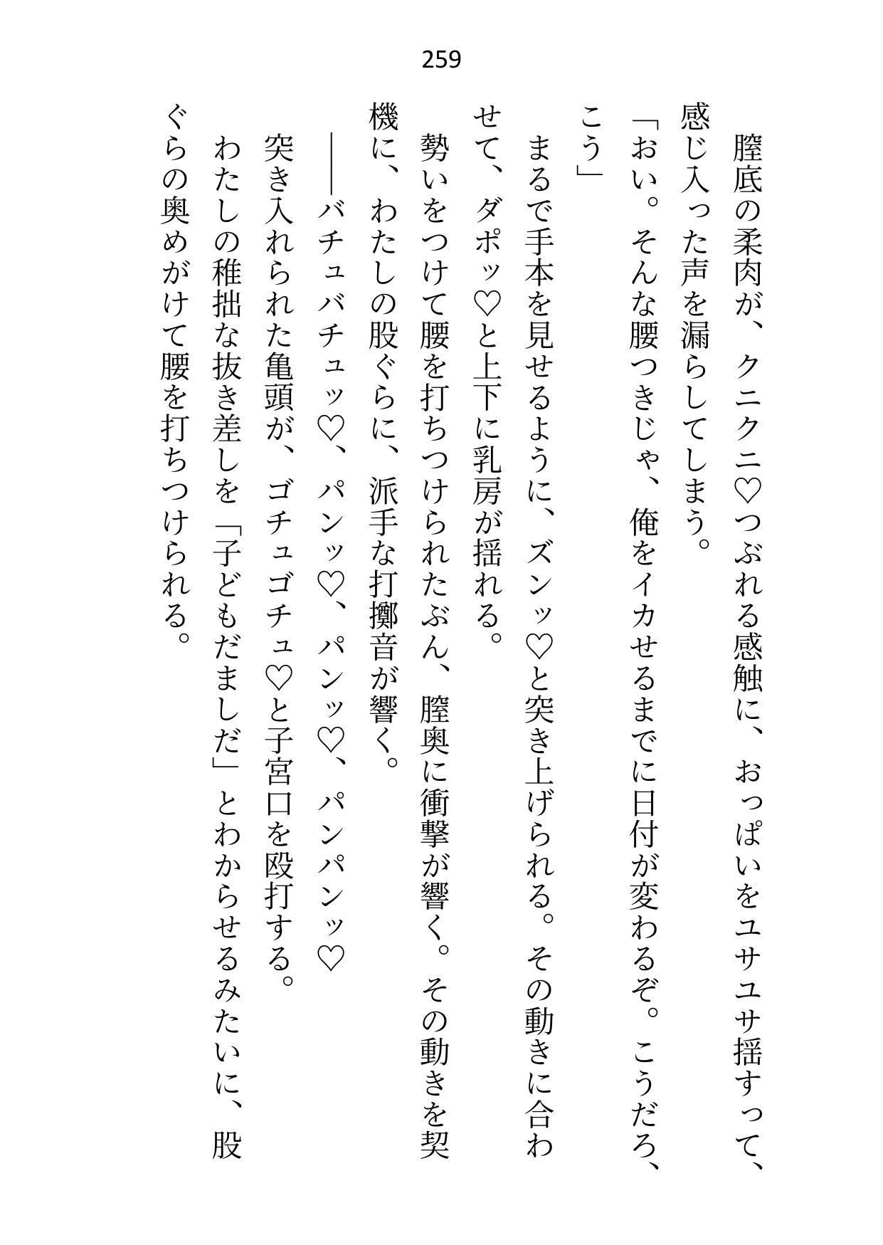 試し読み 6