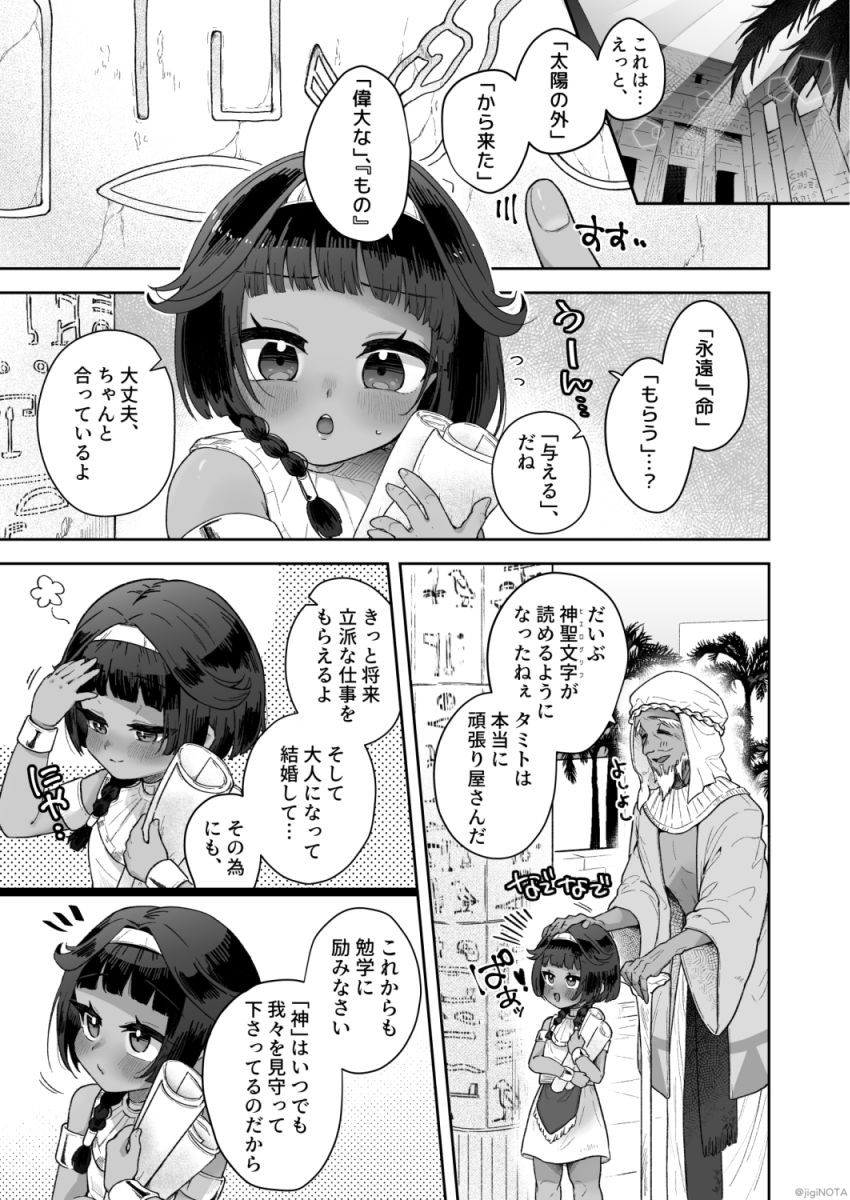 試し読み 7