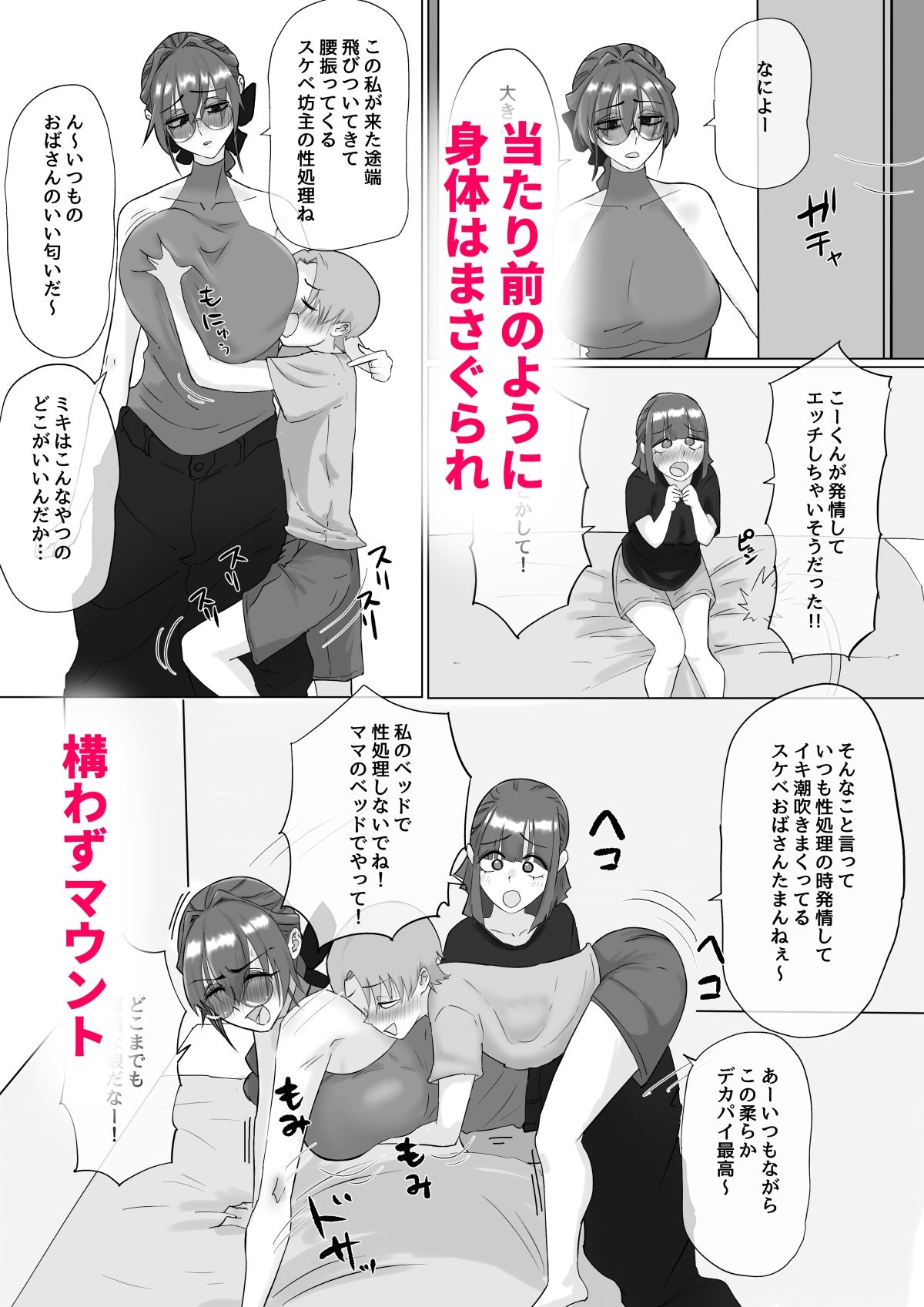 試し読み 5