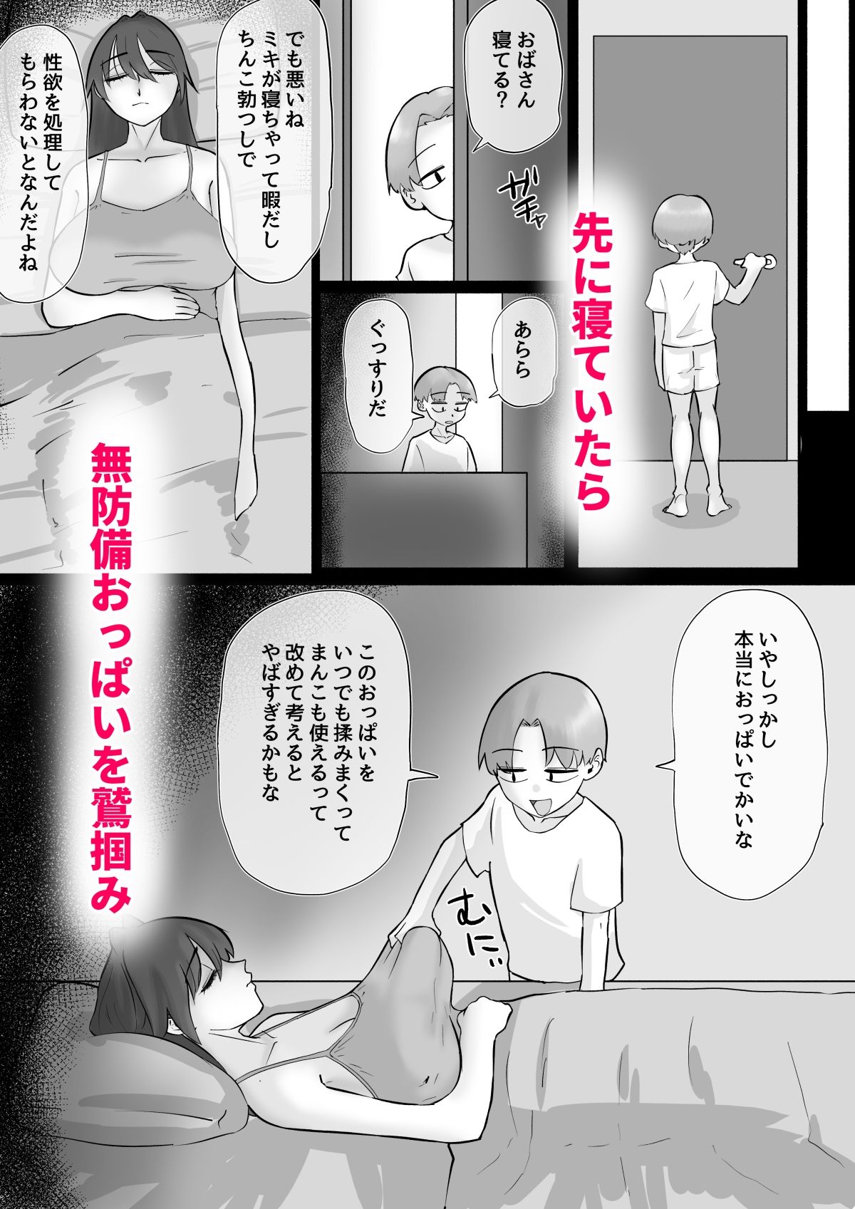 試し読み 7