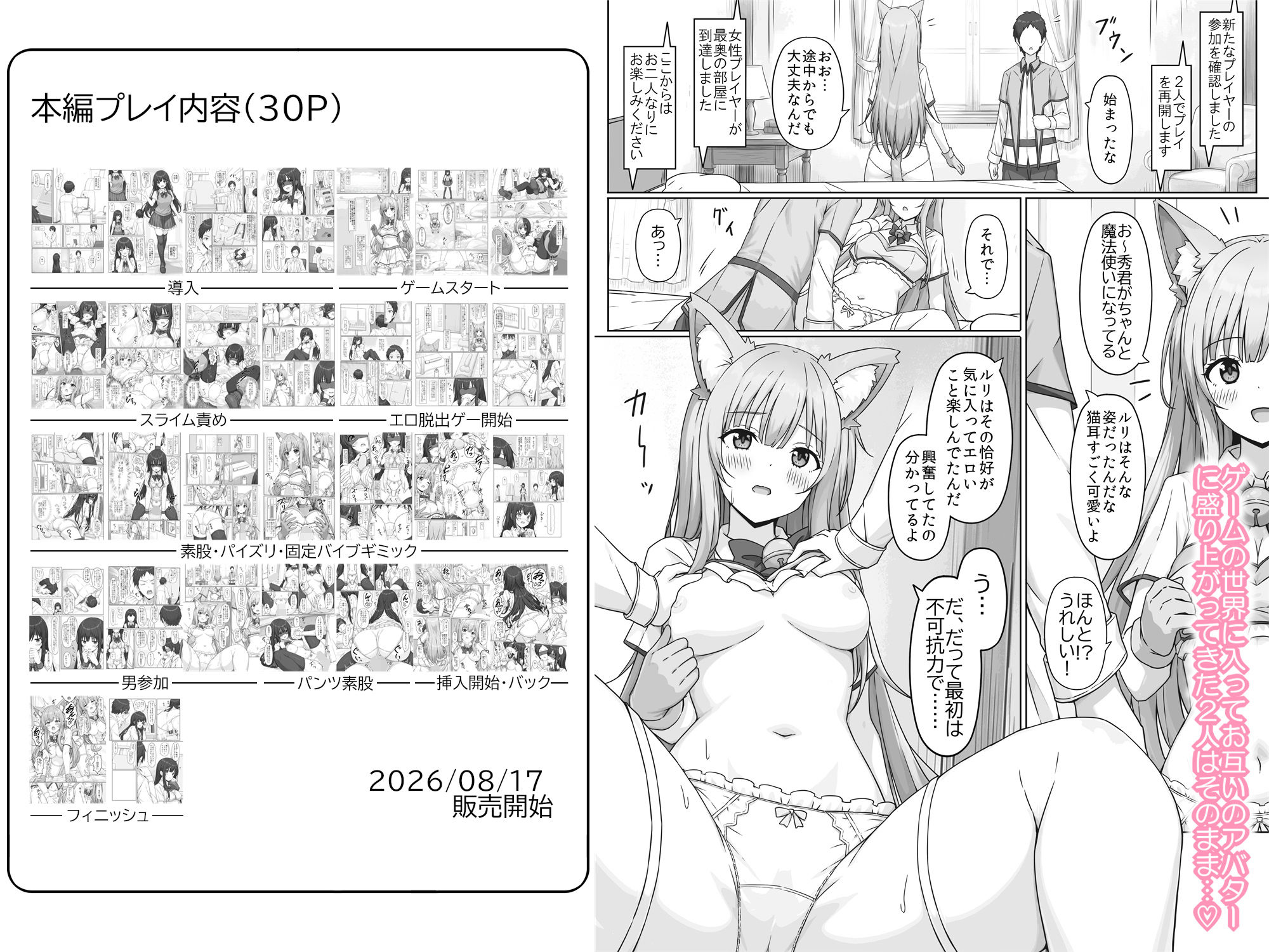 試し読み 4