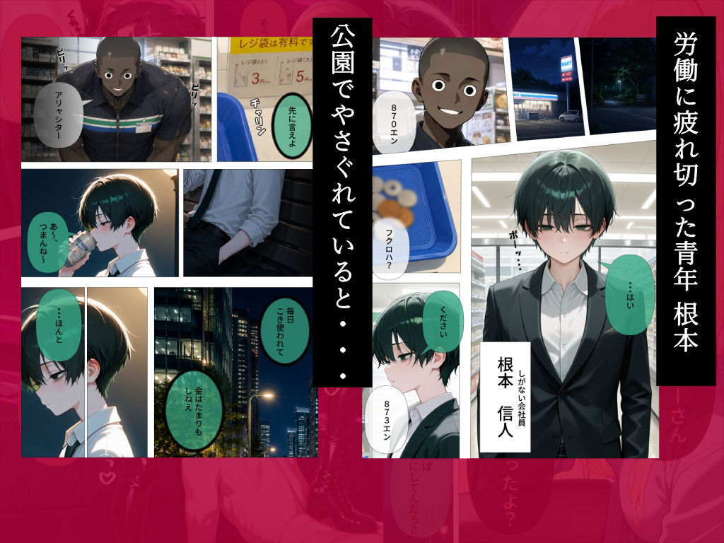 試し読み 3