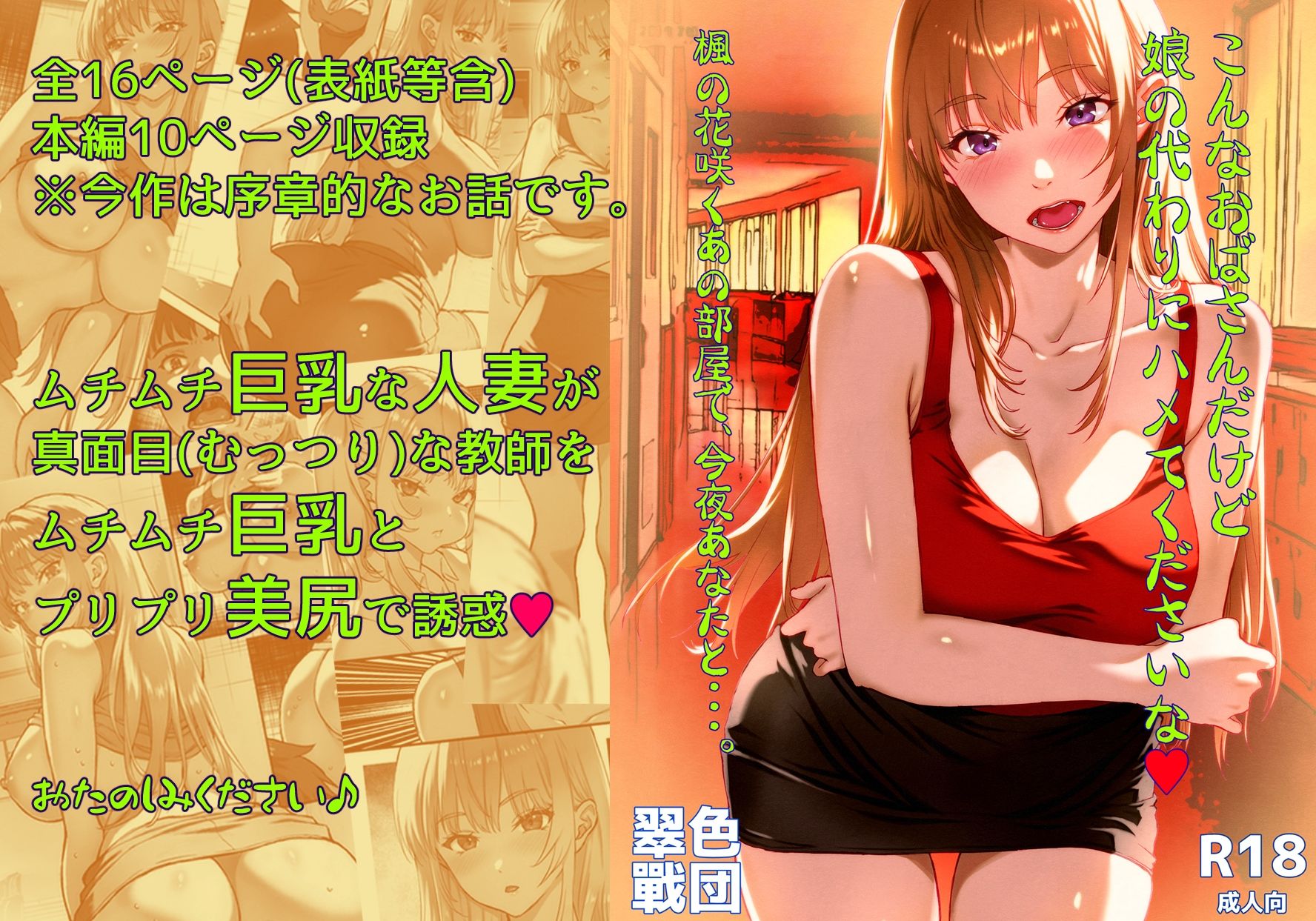 試し読み 5