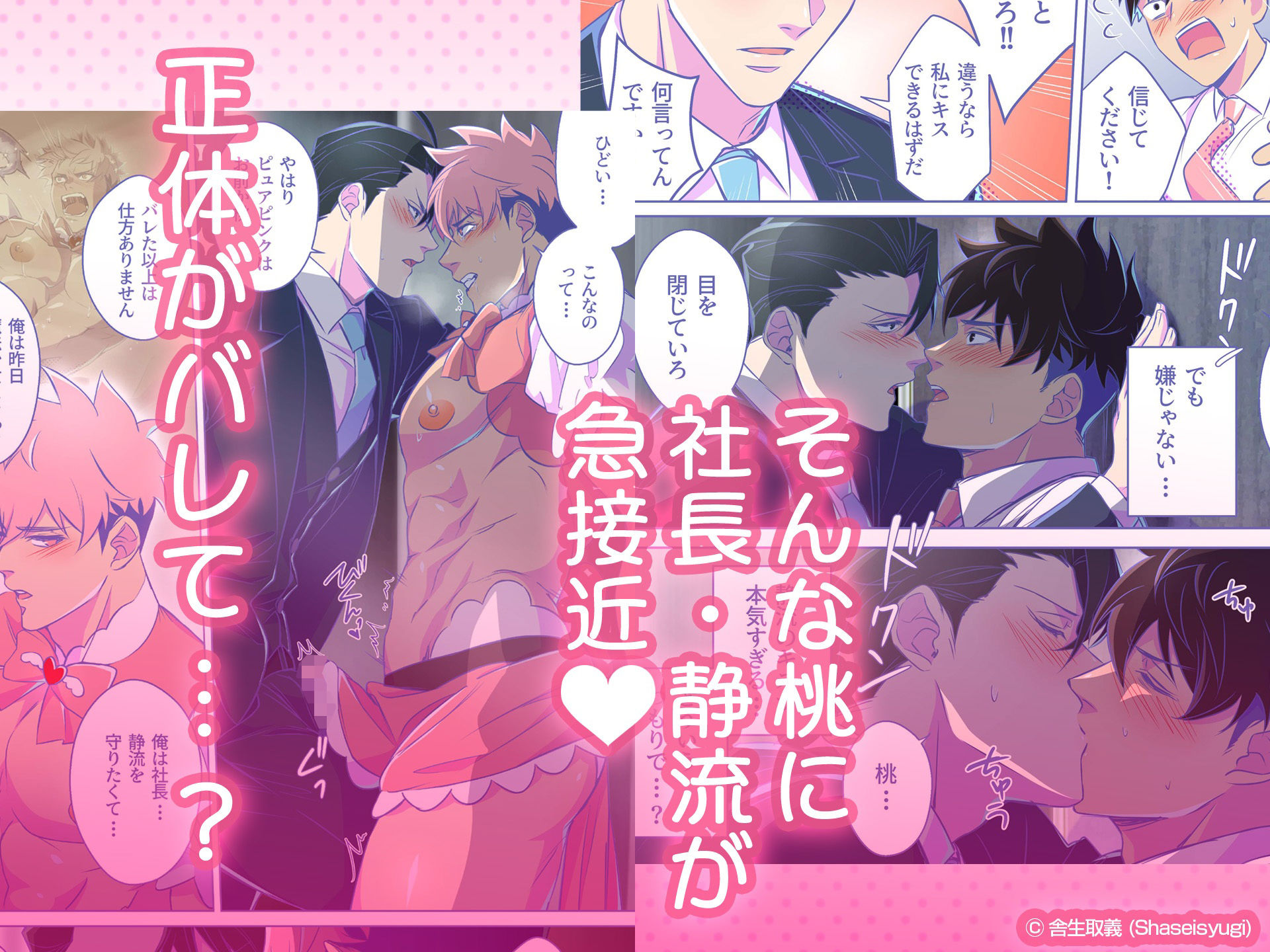 試し読み 8