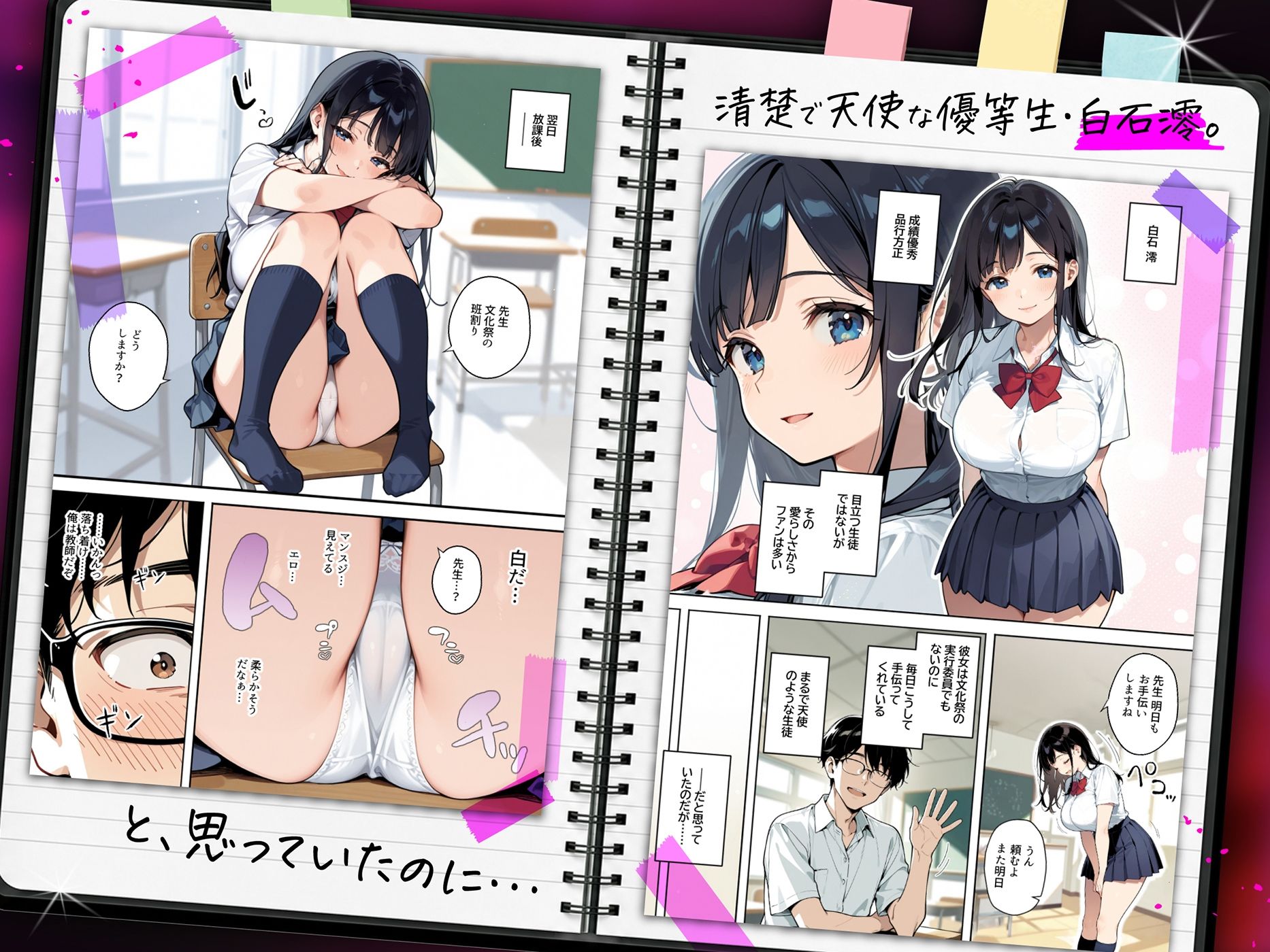 試し読み 1