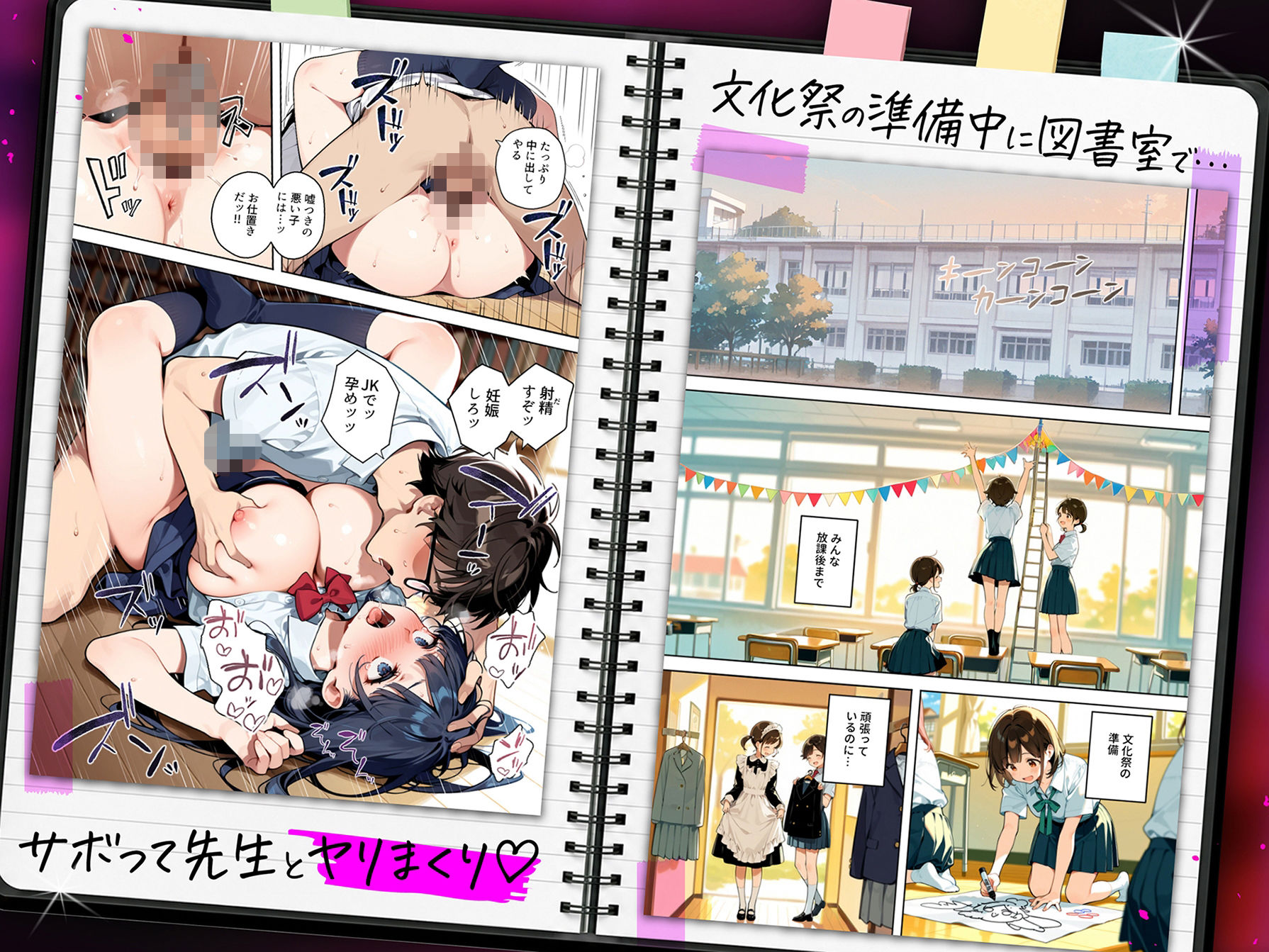 試し読み 9
