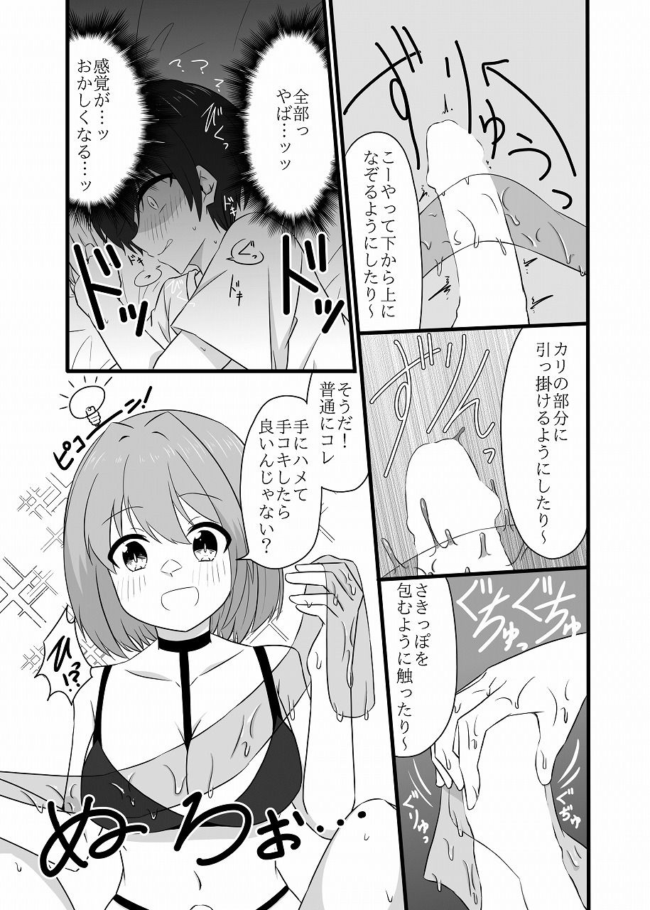試し読み 7