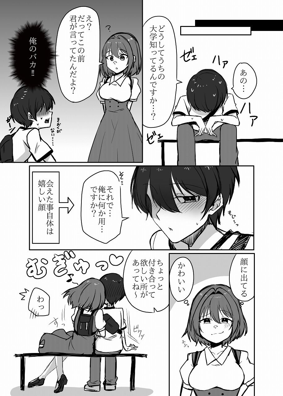 試し読み 9