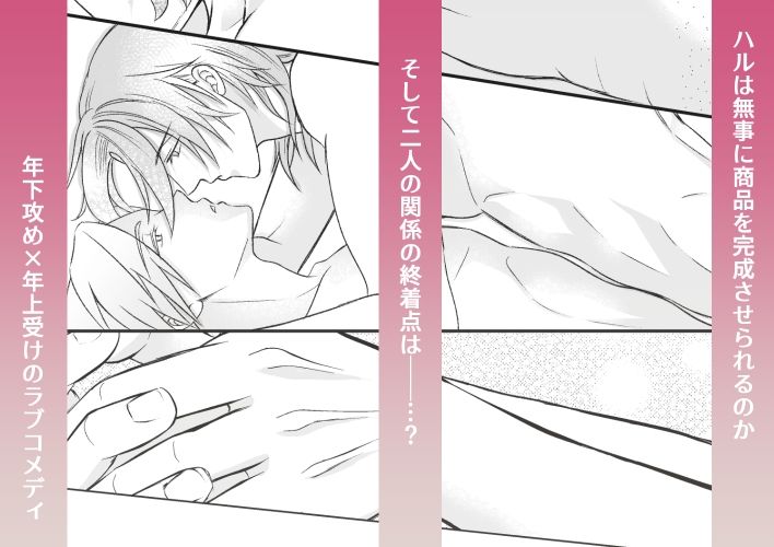 試し読み 9