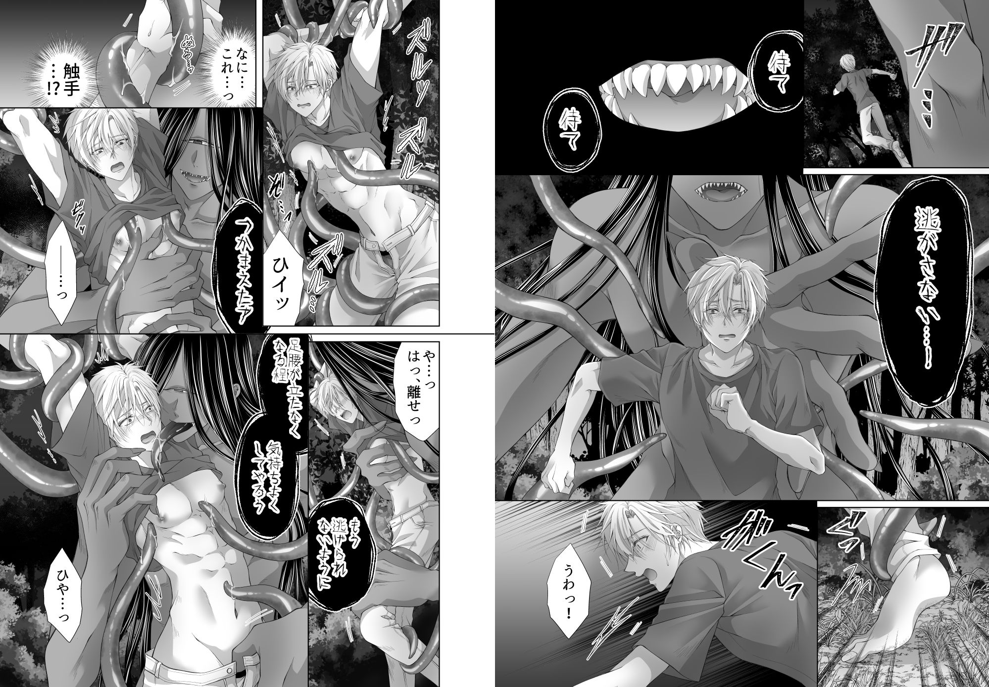 試し読み 7