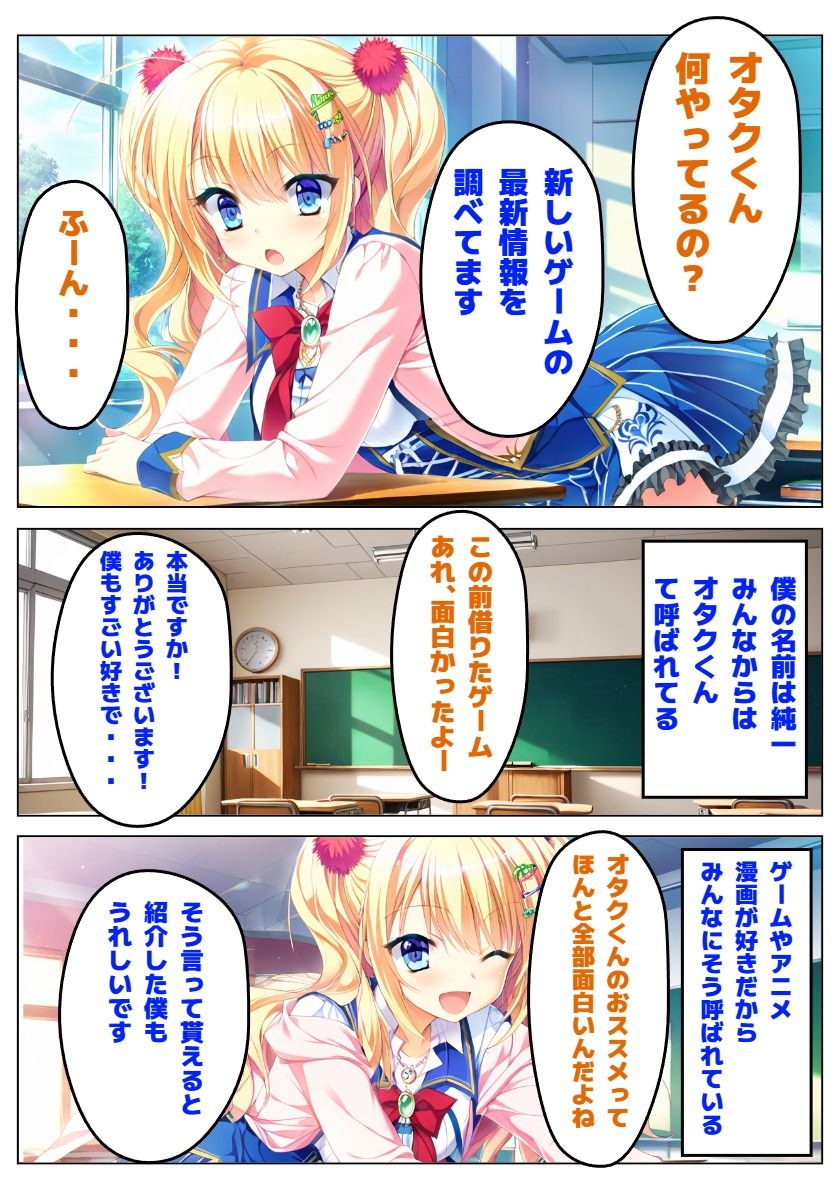試し読み 2