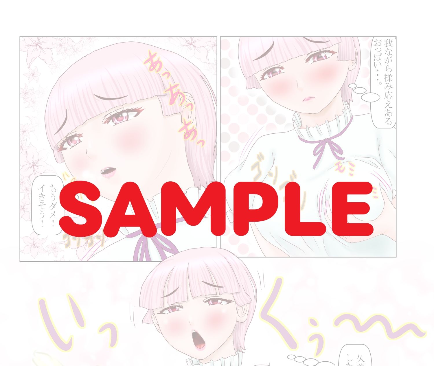 試し読み 6