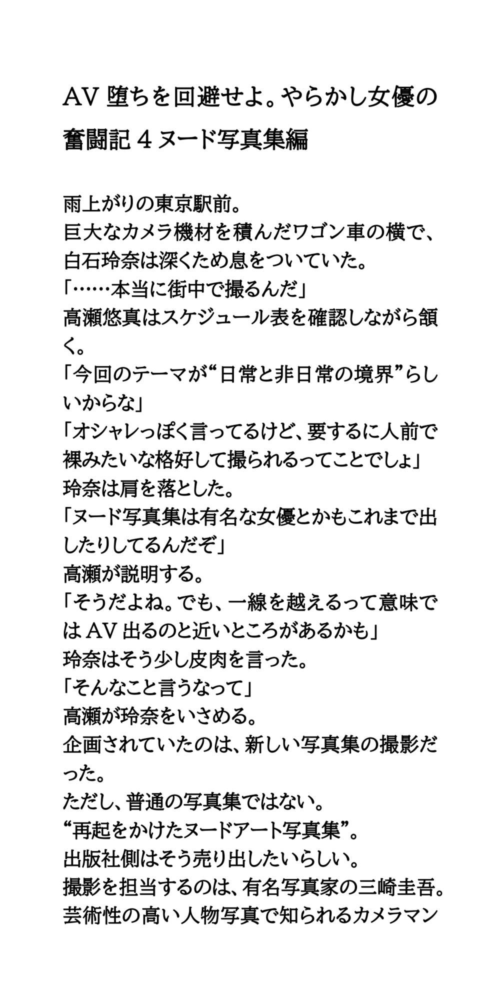試し読み 1