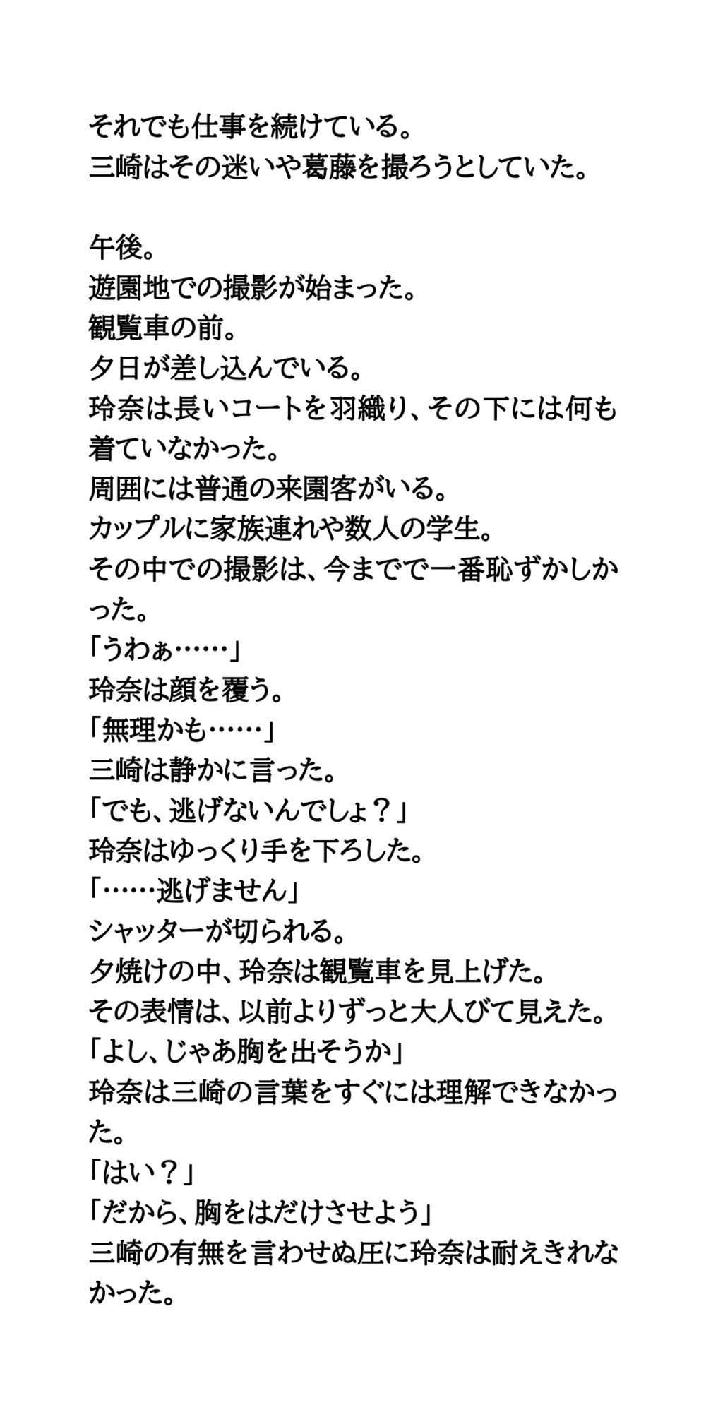 試し読み 5