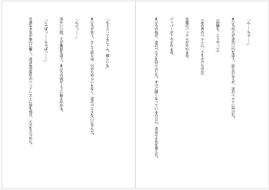試し読み 2