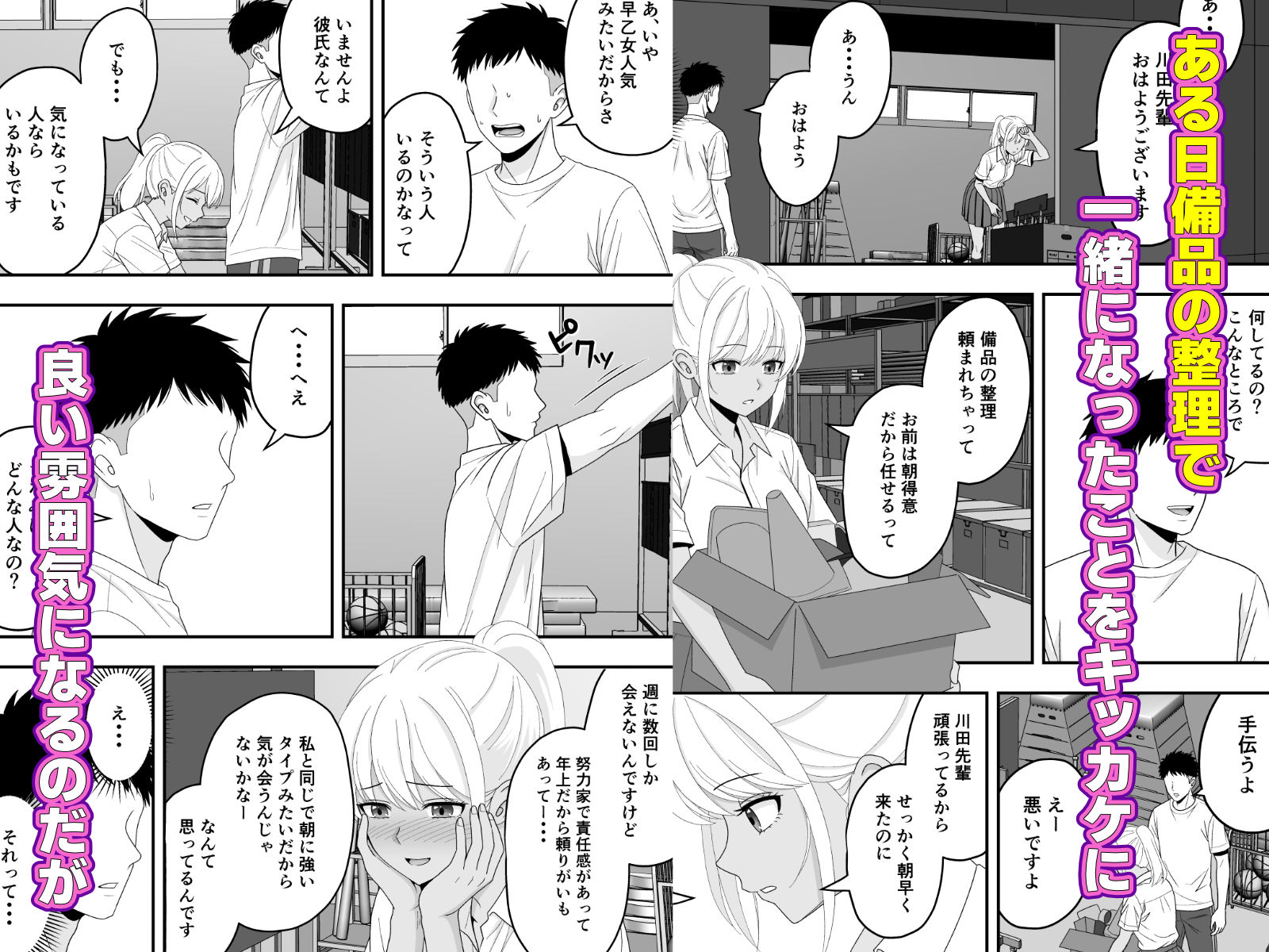 試し読み 4