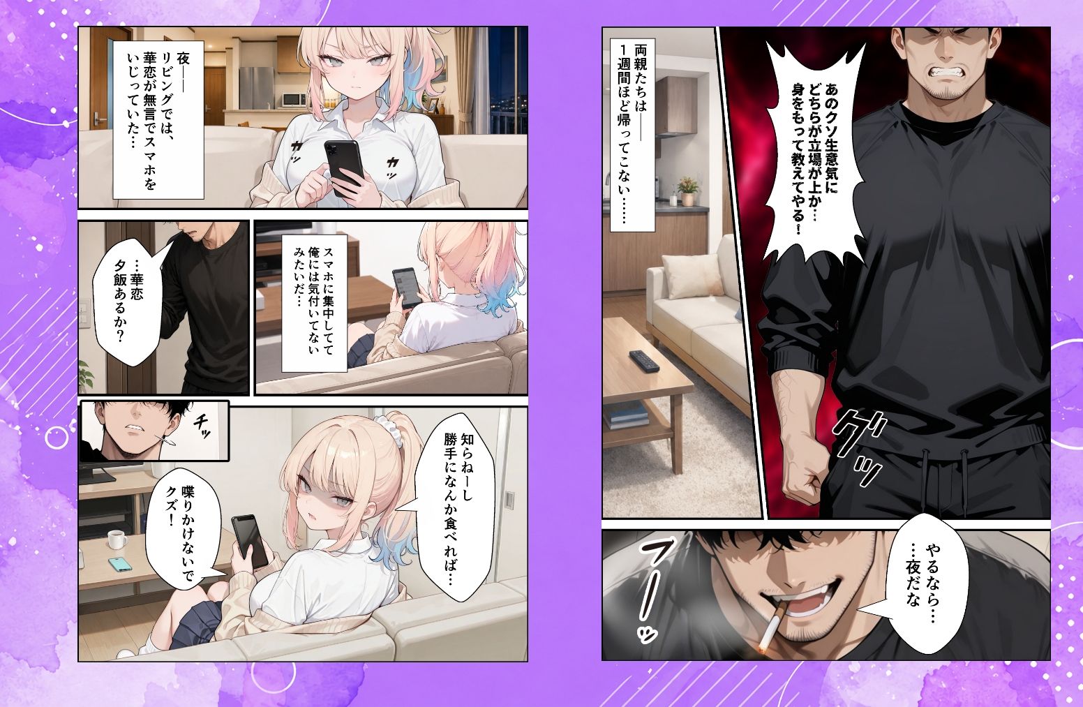 試し読み 4