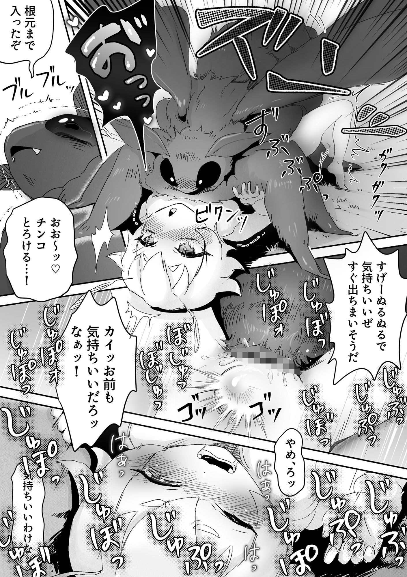 試し読み 9