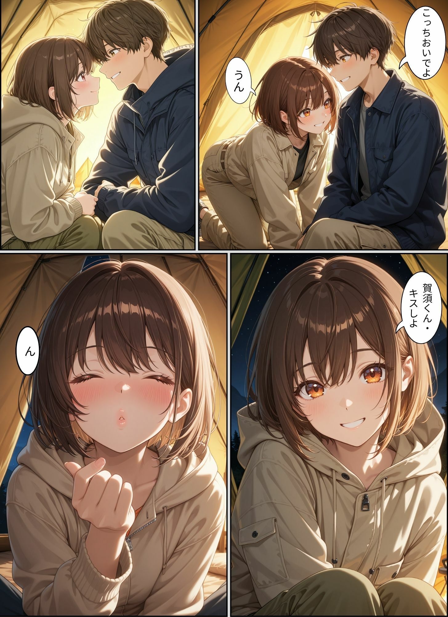試し読み 9