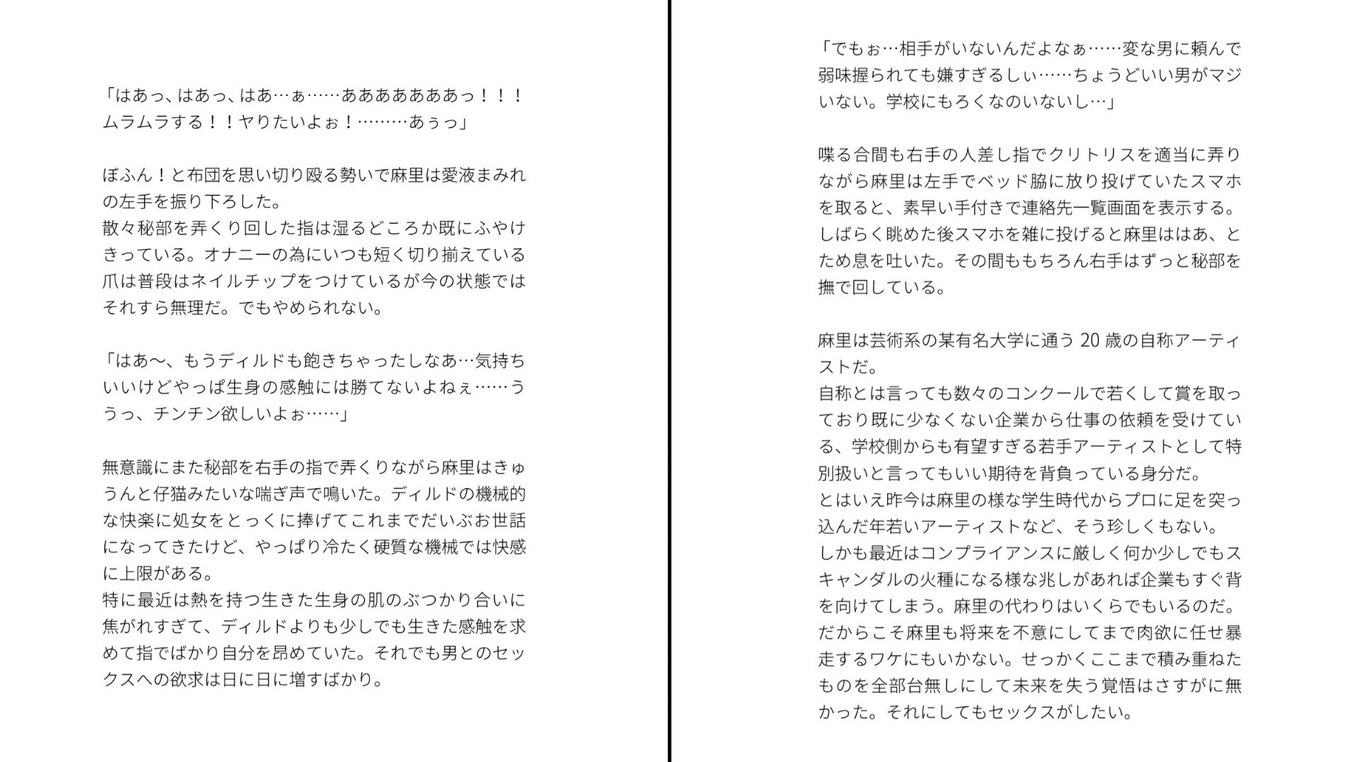 試し読み 1