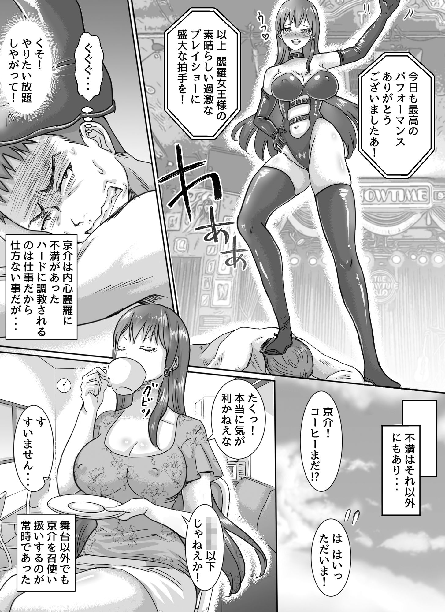 試し読み 2