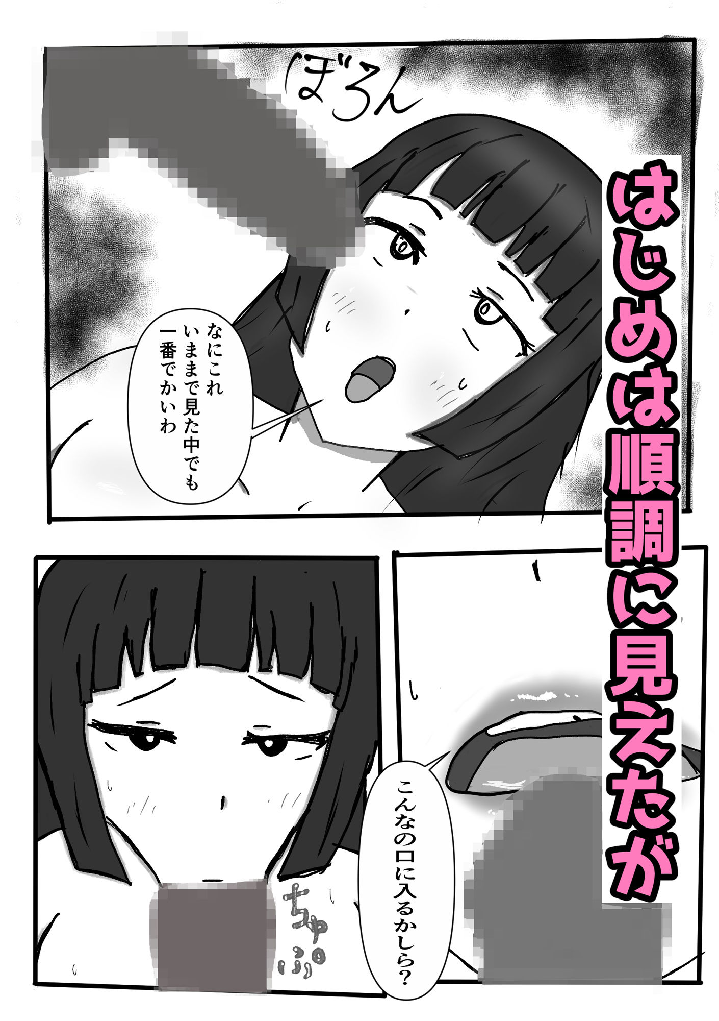 試し読み 2