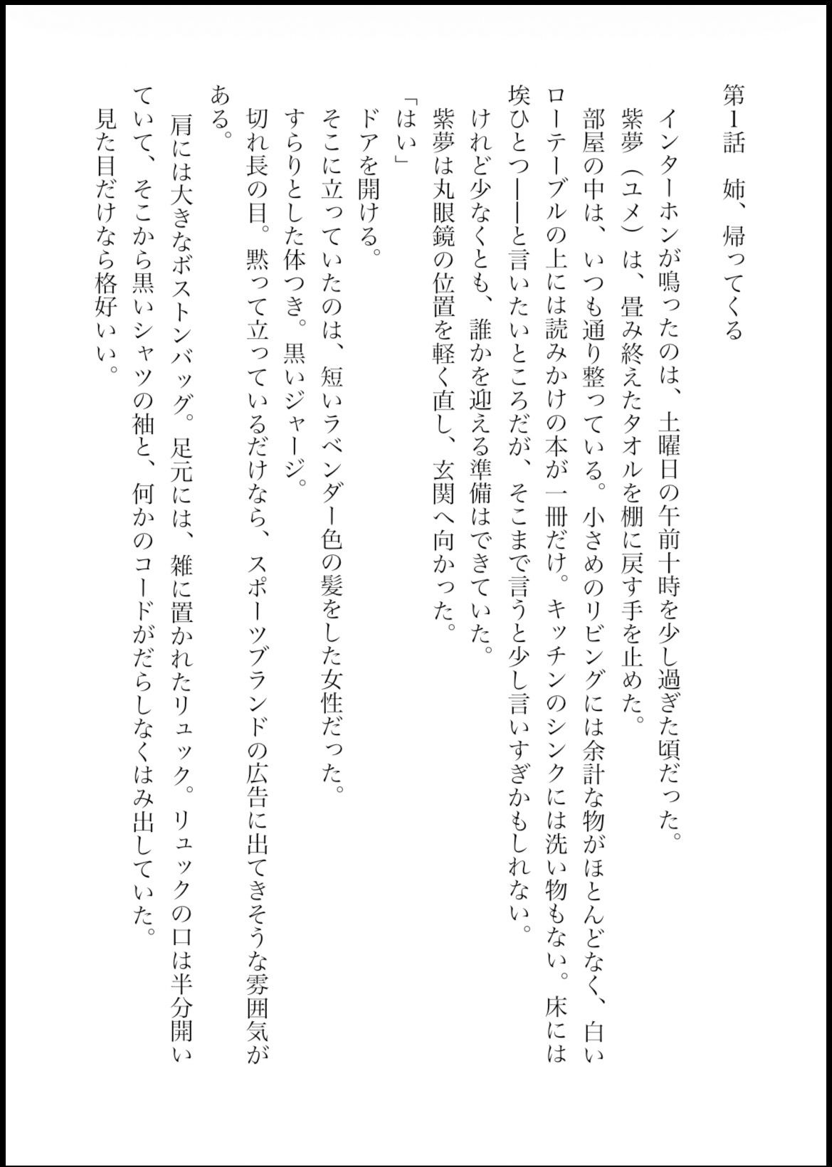 試し読み 6