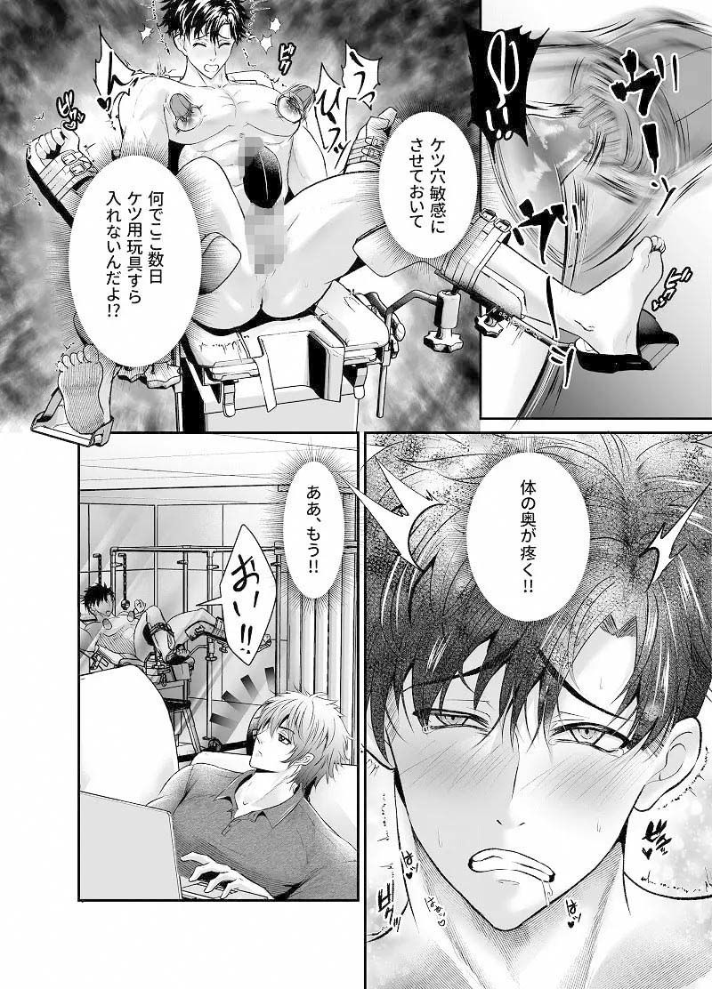 試し読み 5