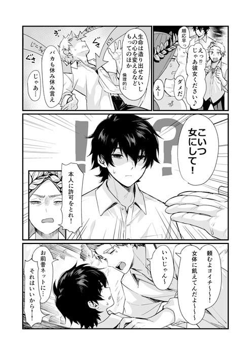 試し読み 3