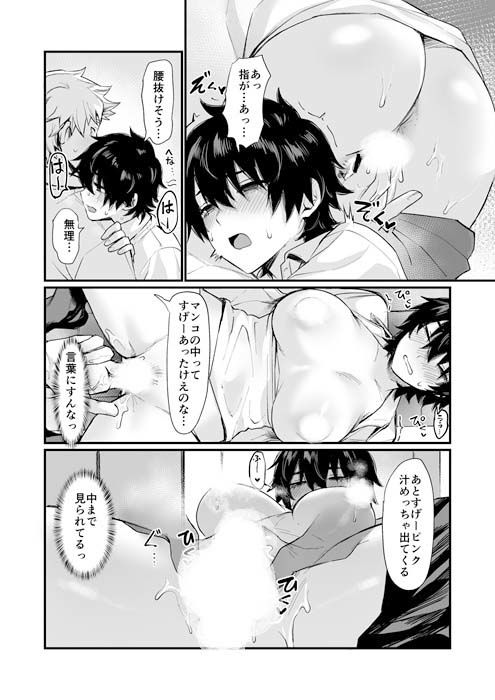 試し読み 5